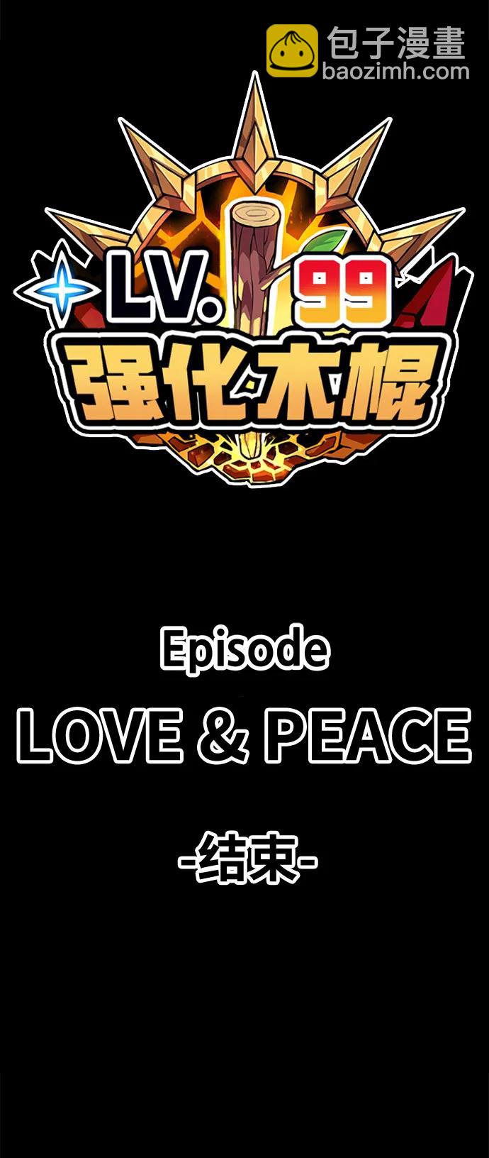 [第64话] LOVE&PEACE（4）344