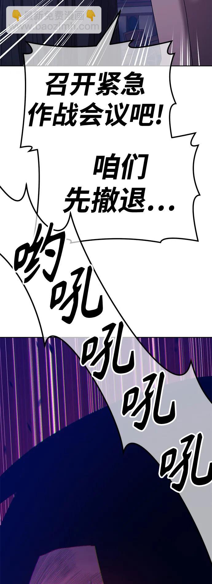 [第64话] LOVE&PEACE（4）91