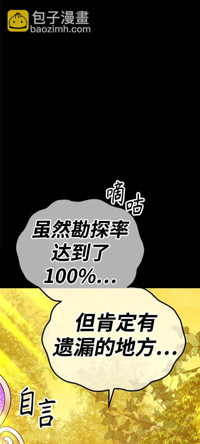 [第78话] 满月（14）192