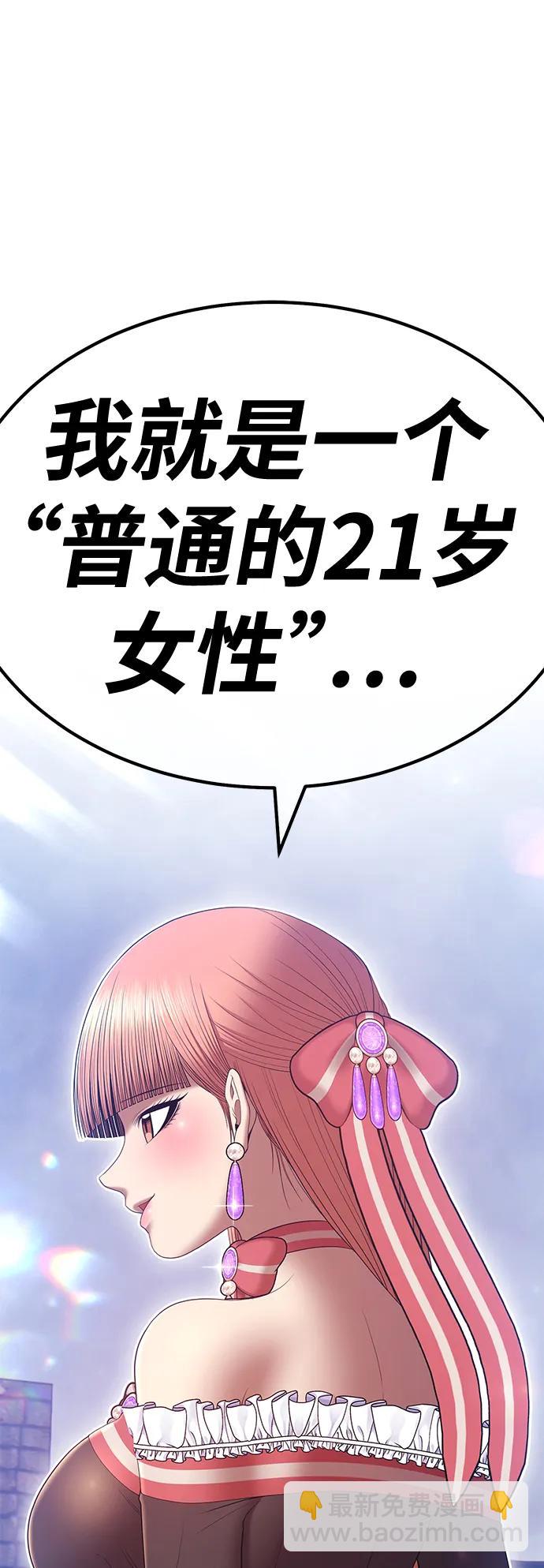 [第78话] 满月（14）2