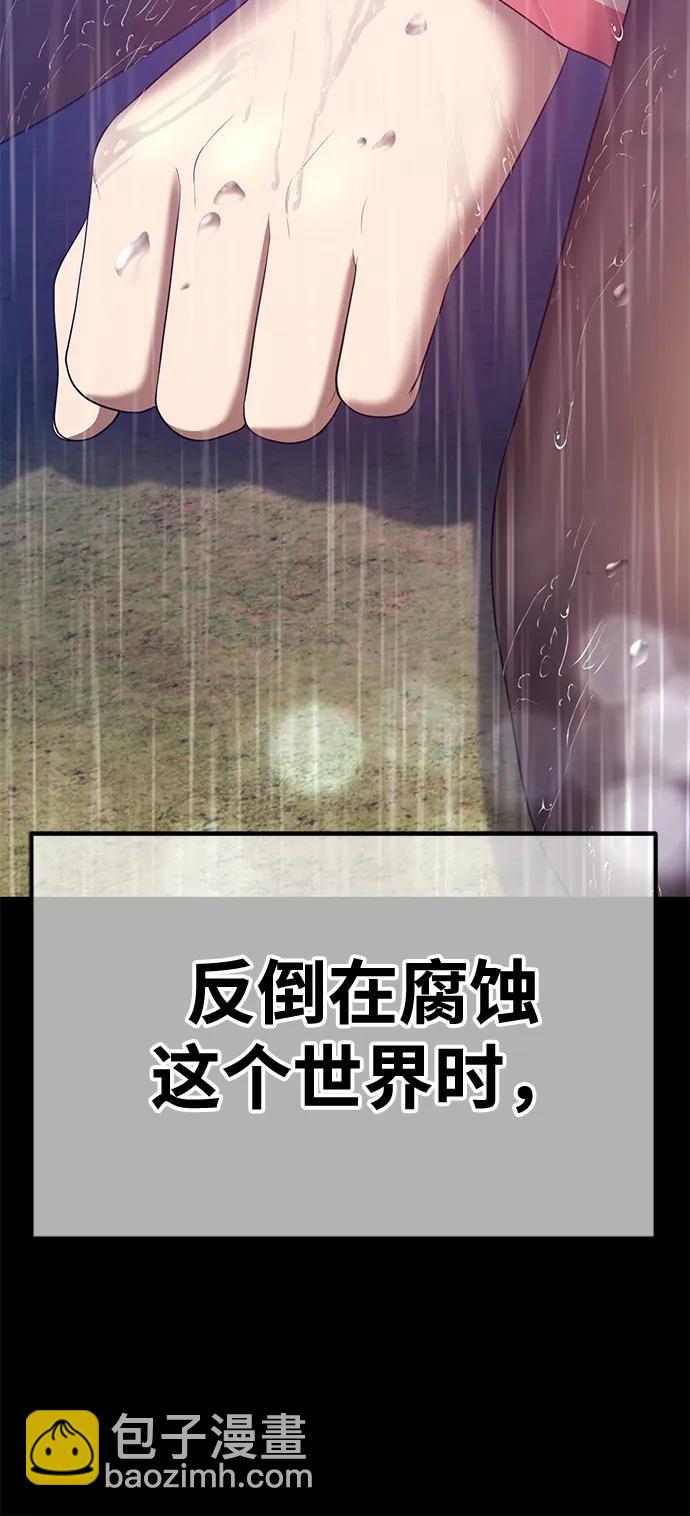 [第78话] 满月（14）288