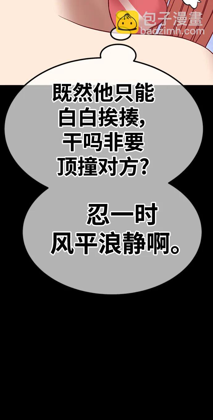 [第78话] 满月（14）406