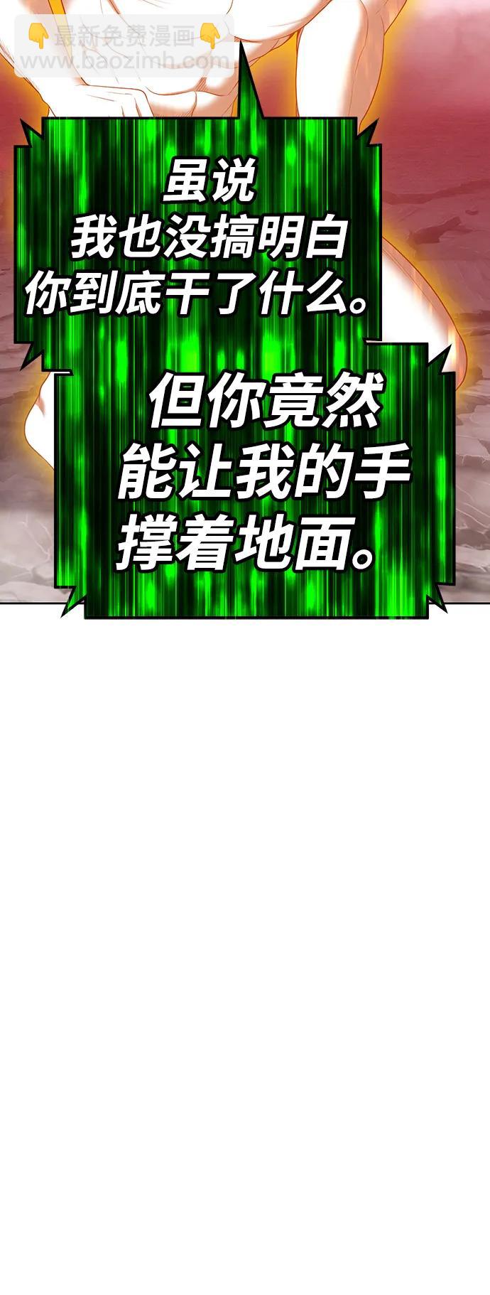 [第80话] PEACE（1）115