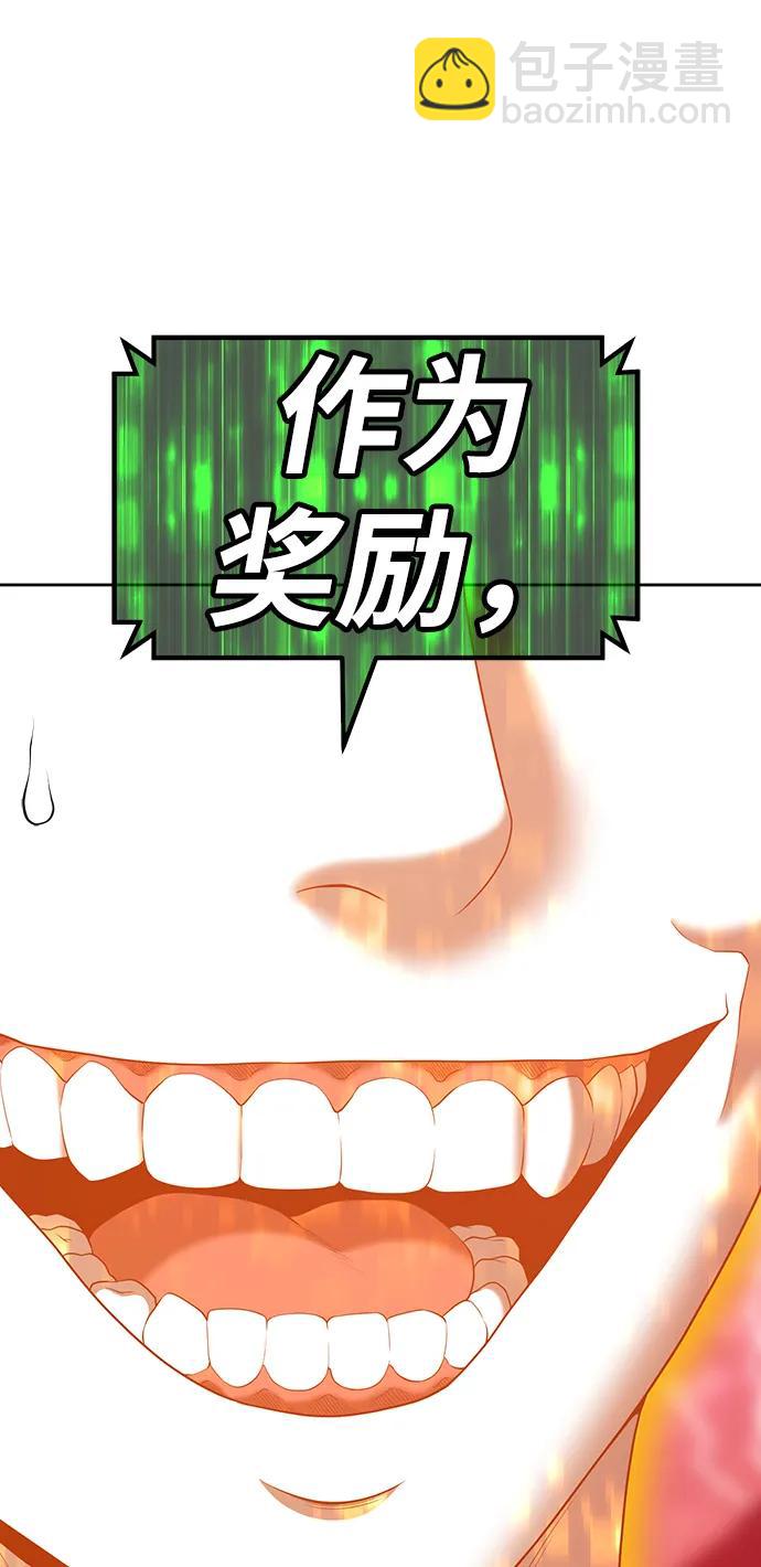 [第80话] PEACE（1）116