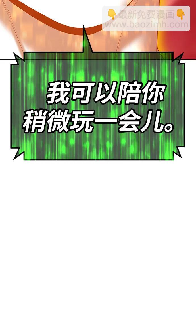 [第80话] PEACE（1）117