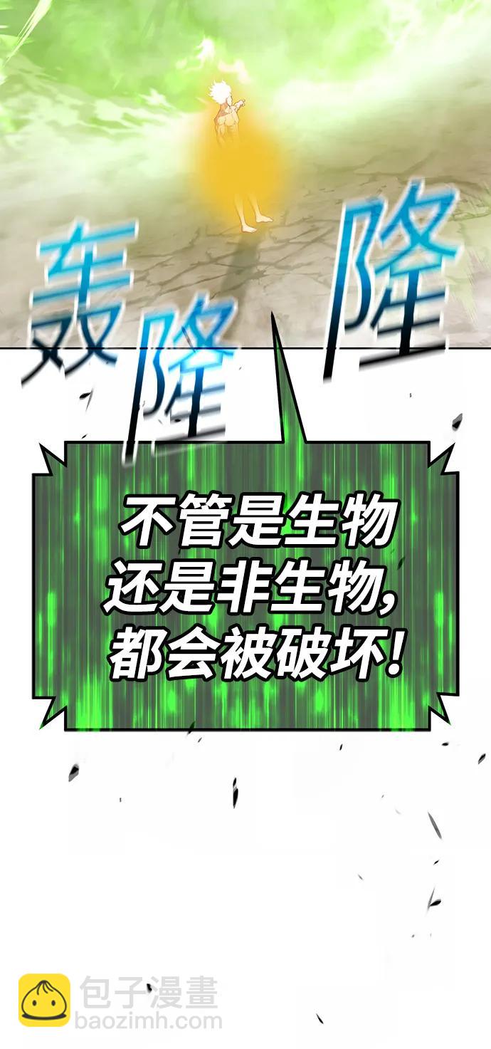 [第80话] PEACE（1）132