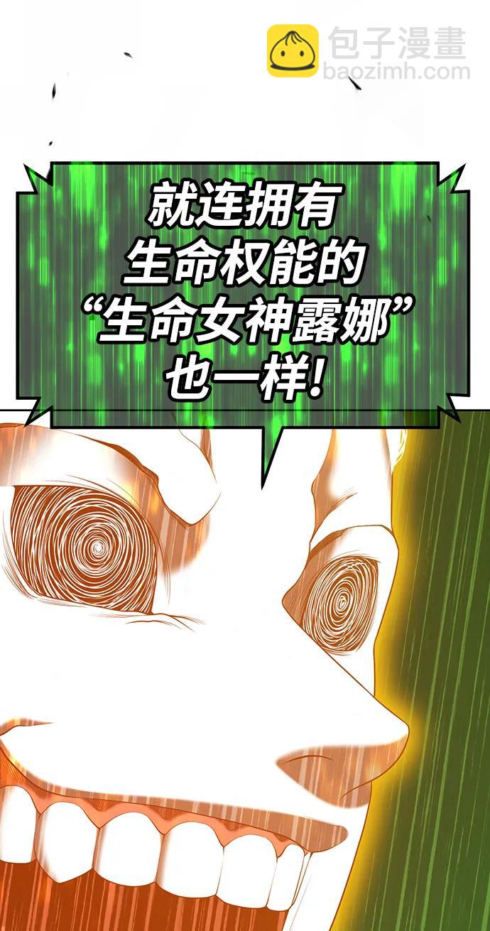 [第80话] PEACE（1）133