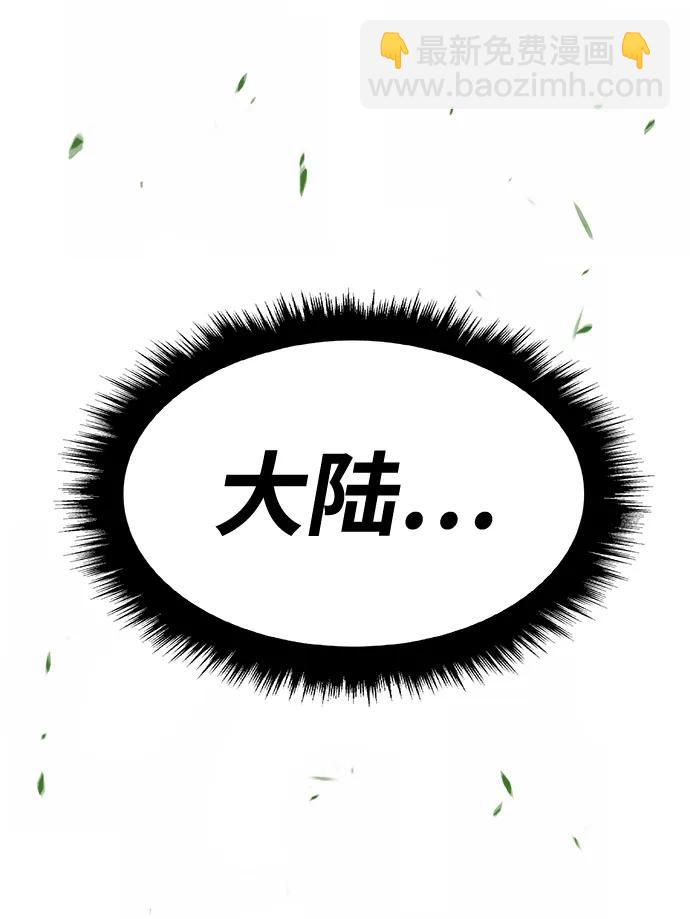 [第80话] PEACE（1）144