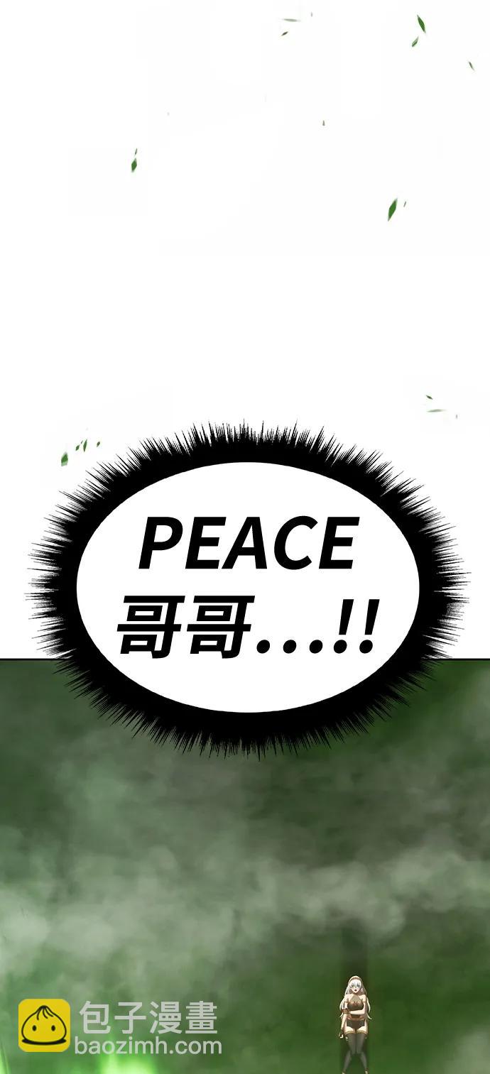[第80话] PEACE（1）150