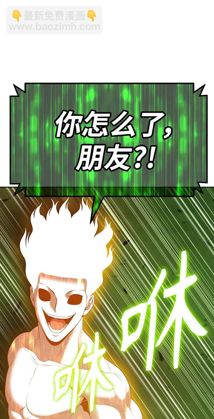 [第80话] PEACE（1）154