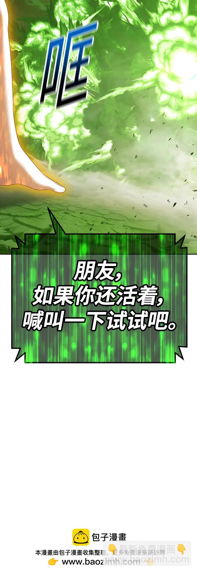 [第80话] PEACE（1）157