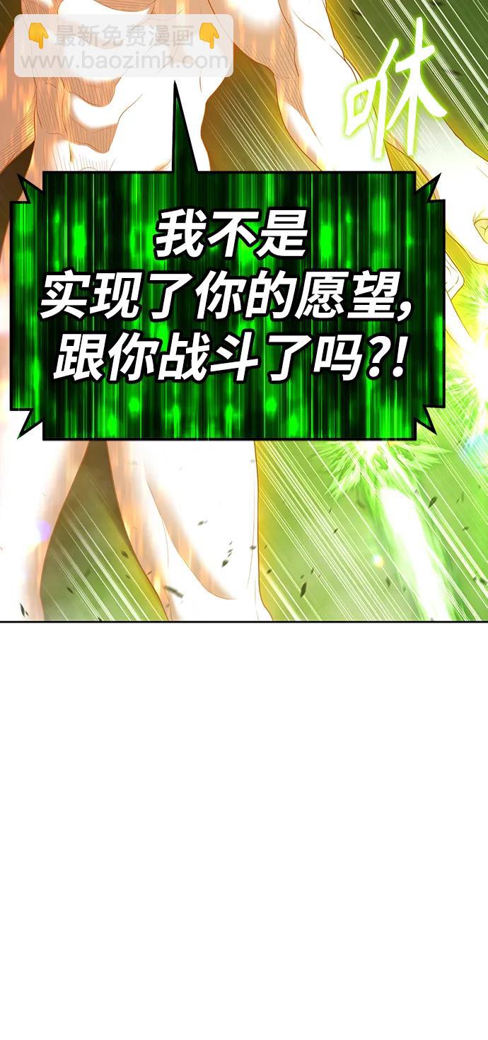 [第80话] PEACE（1）159