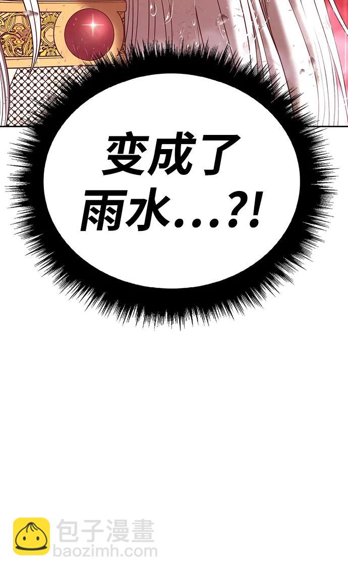 [第80话] PEACE（1）178