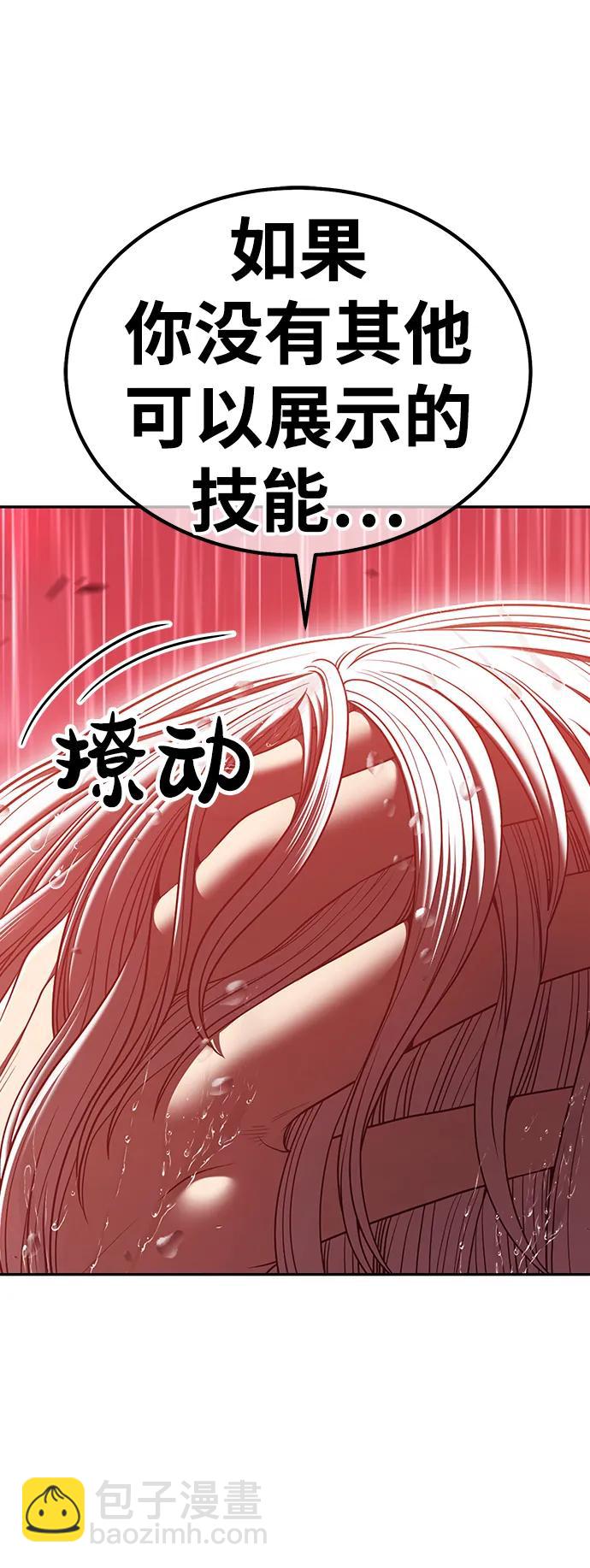[第80话] PEACE（1）185