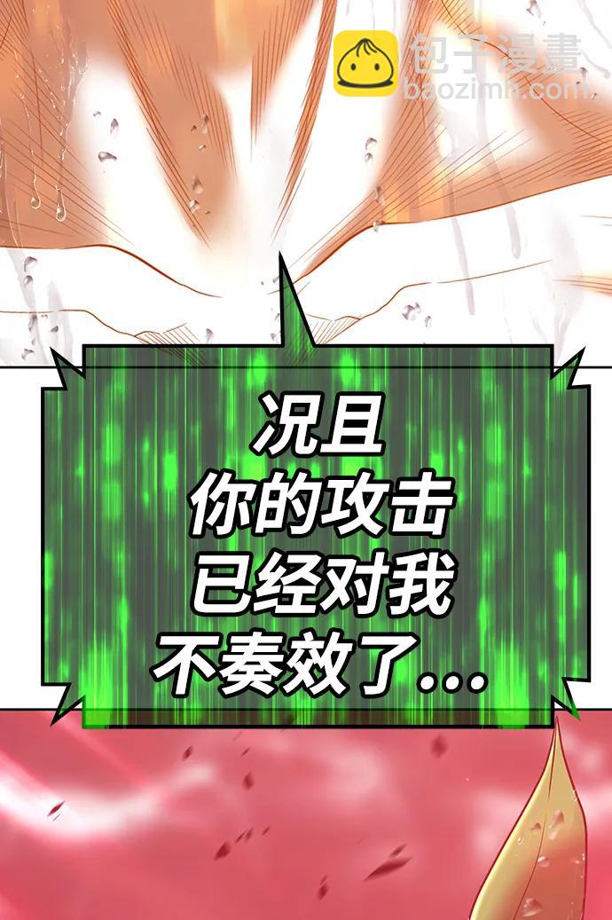 [第80话] PEACE（1）194