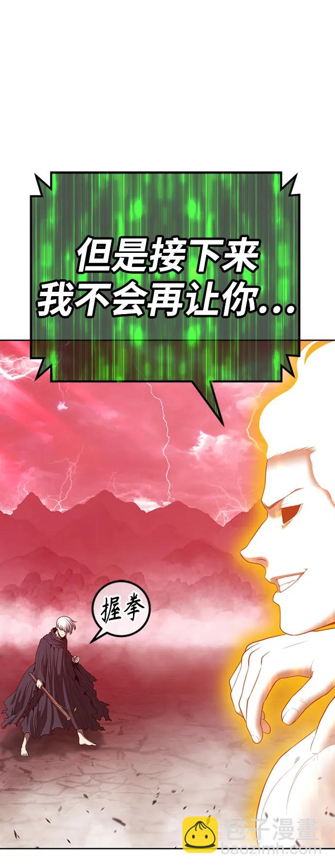 [第80话] PEACE（1）239