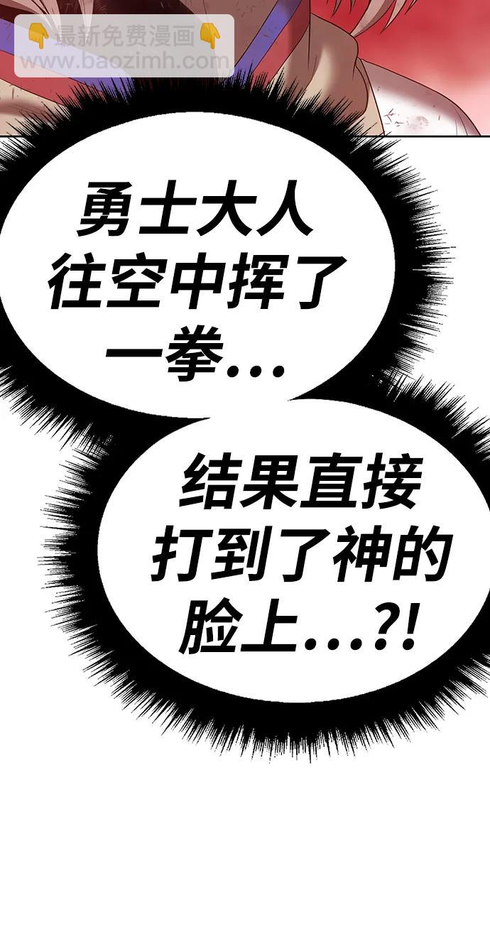 [第80话] PEACE（1）253