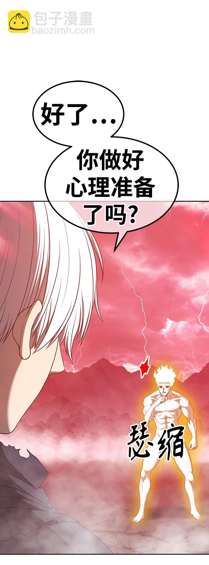 [第80话] PEACE（1）259