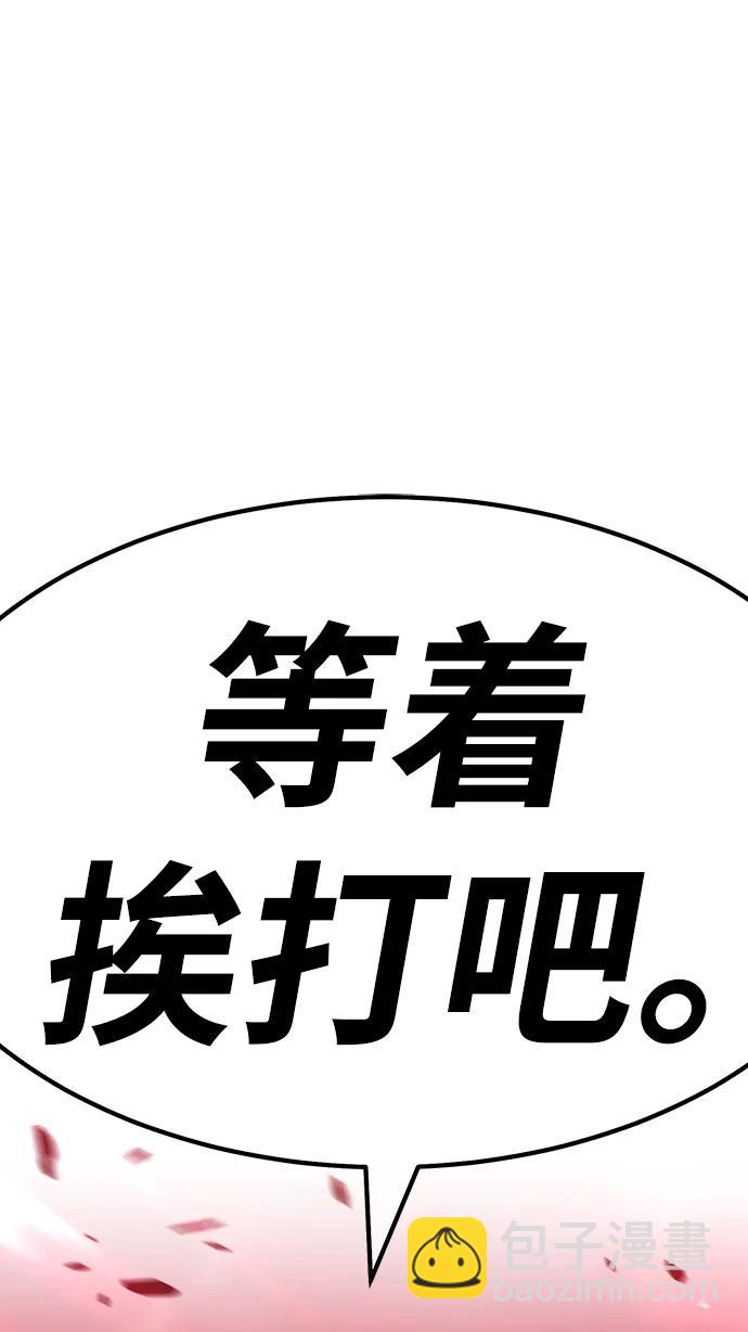 [第80话] PEACE（1）260