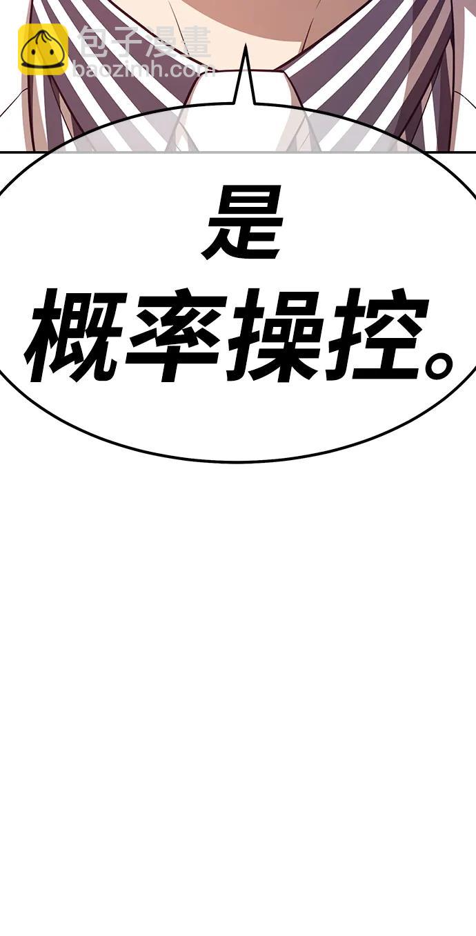 [第80话] PEACE（1）292