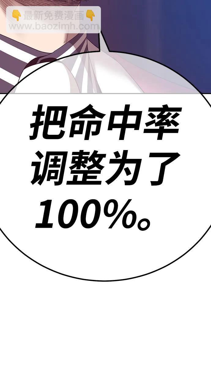 [第80话] PEACE（1）296