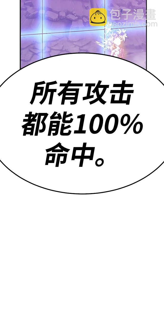 [第80话] PEACE（1）298