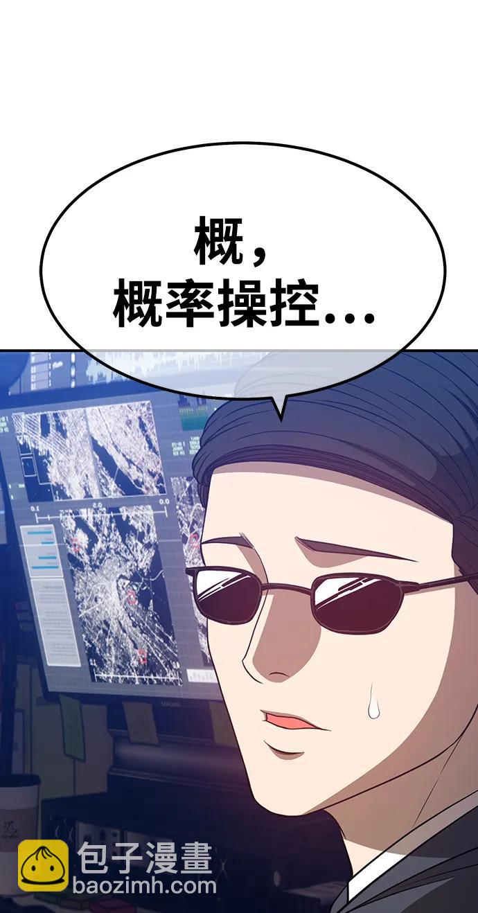 [第80话] PEACE（1）299
