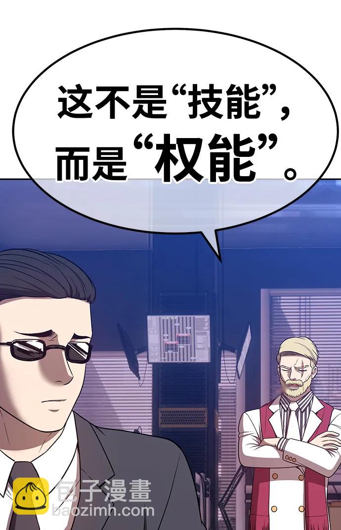 [第80话] PEACE（1）301