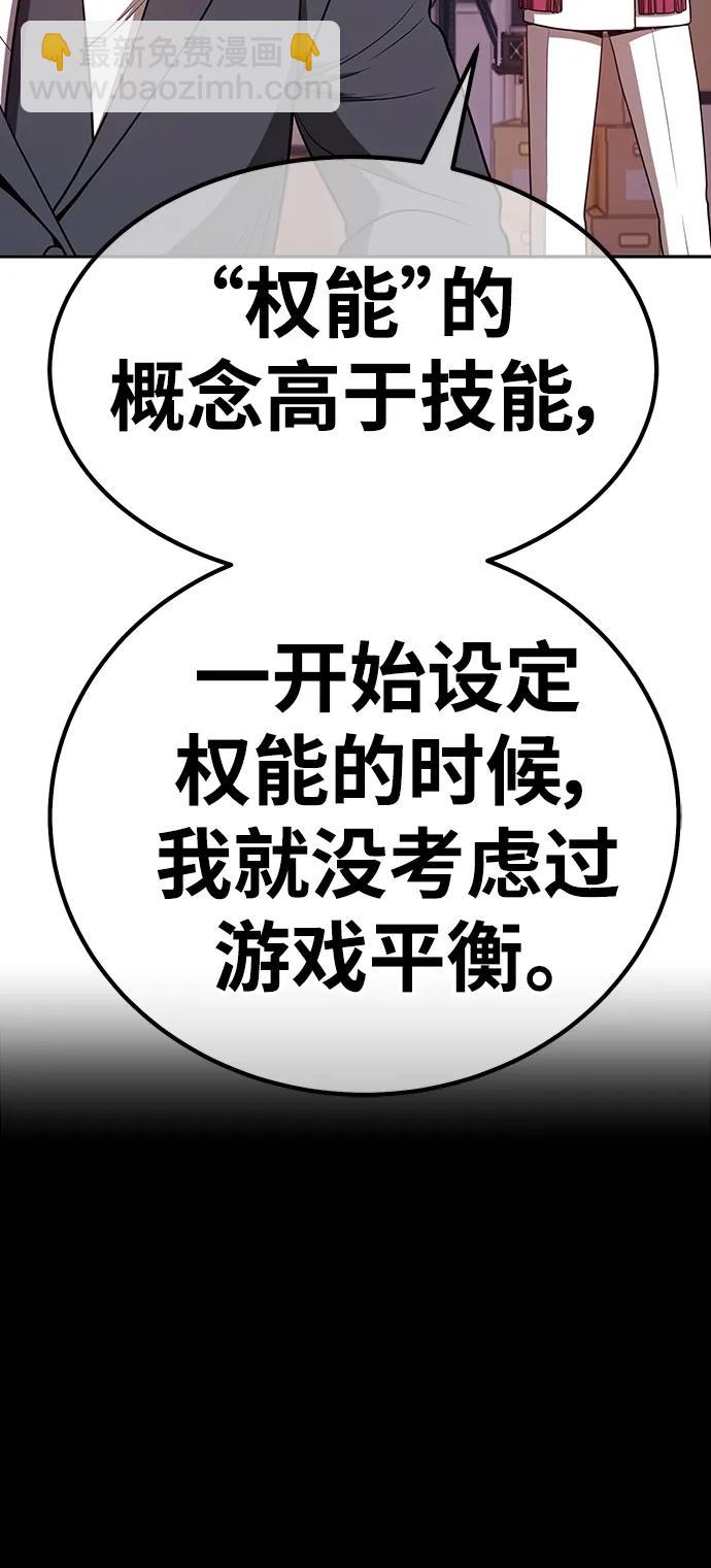 [第80话] PEACE（1）302