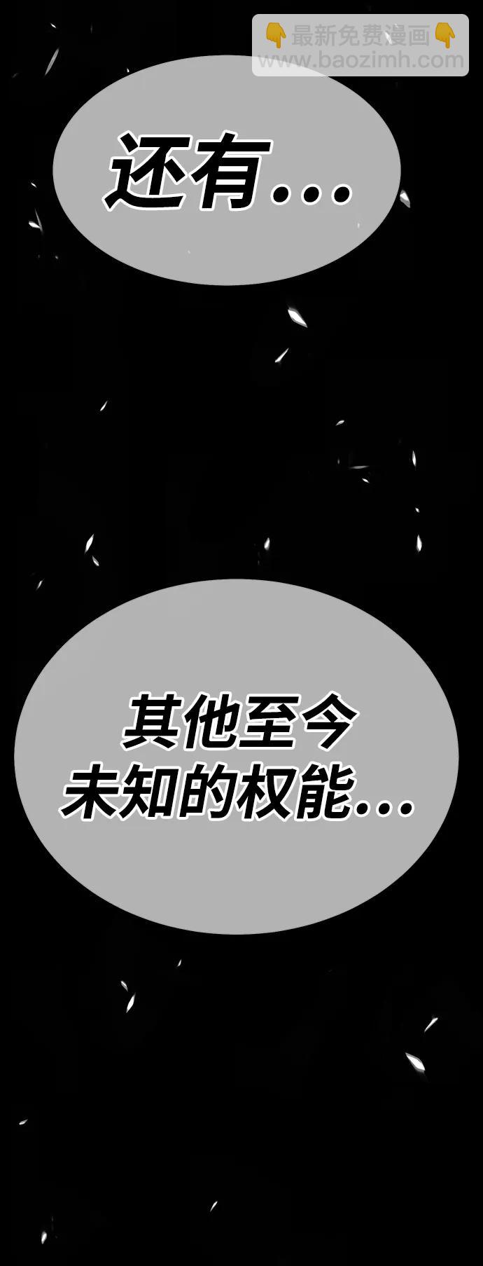 [第80话] PEACE（1）309