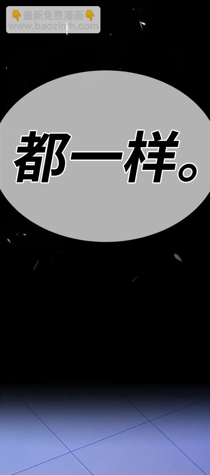 [第80话] PEACE（1）310