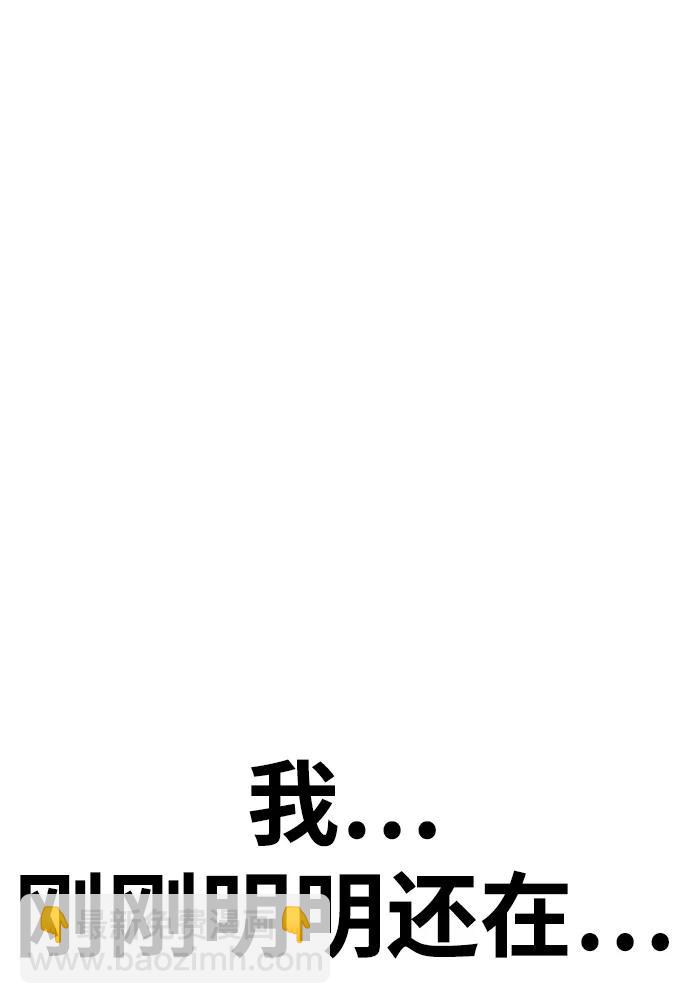[第80话] PEACE（1）341