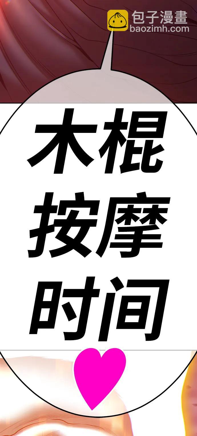 [第80话] PEACE（1）362