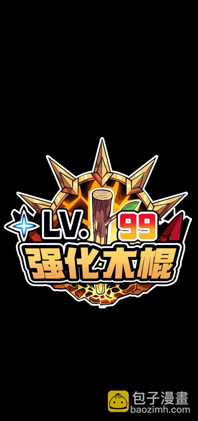[第80话] PEACE（1）364