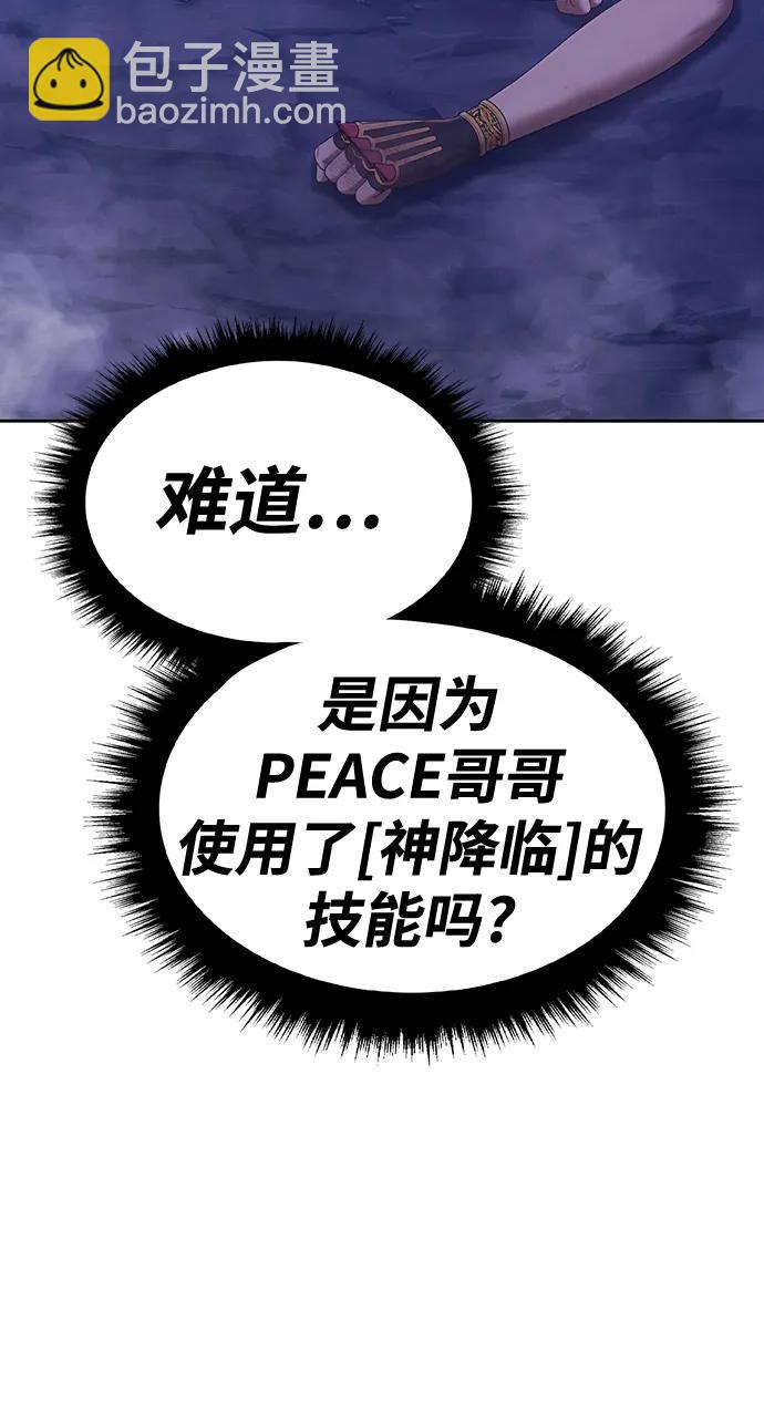 [第80话] PEACE（1）45