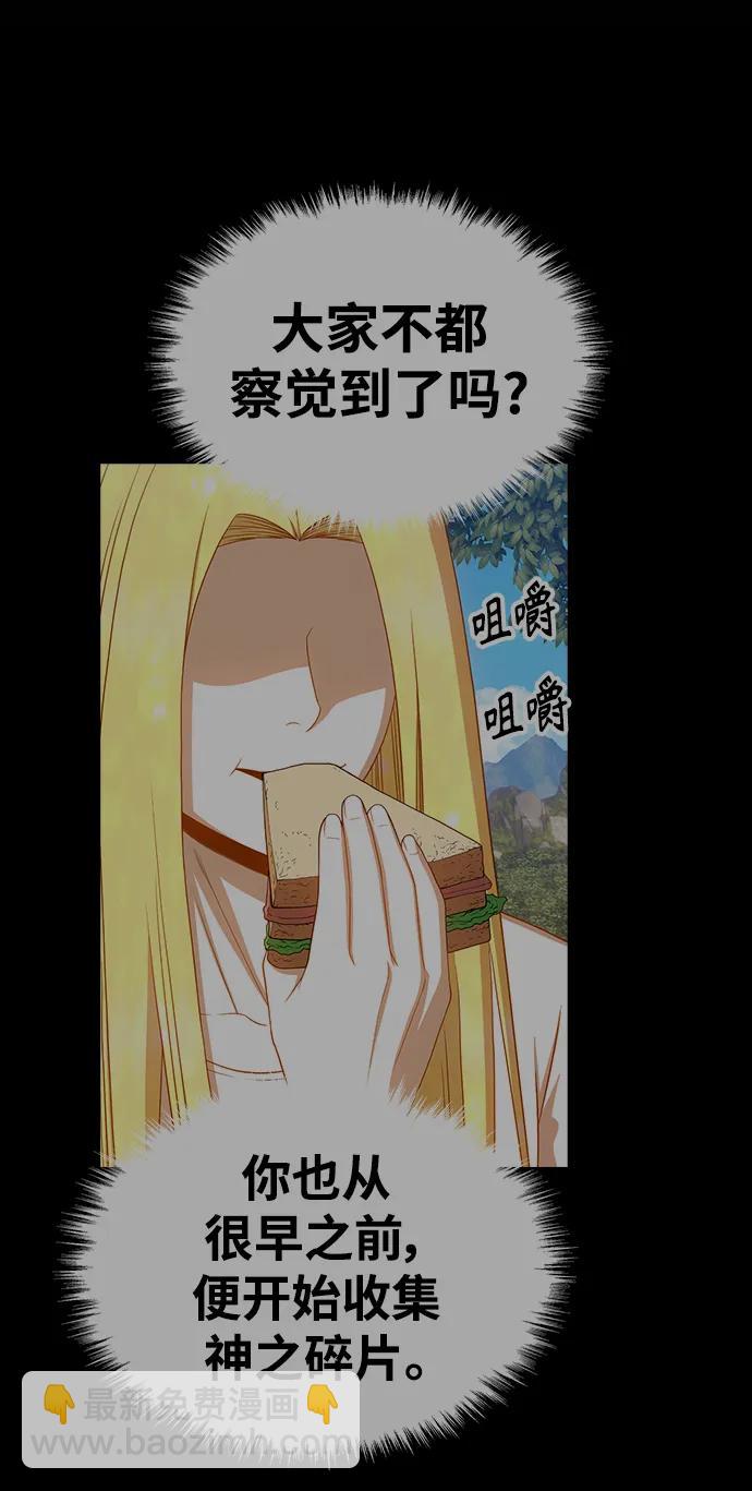 [第80话] PEACE（1）65