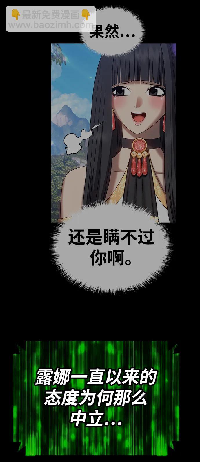 [第80话] PEACE（1）66
