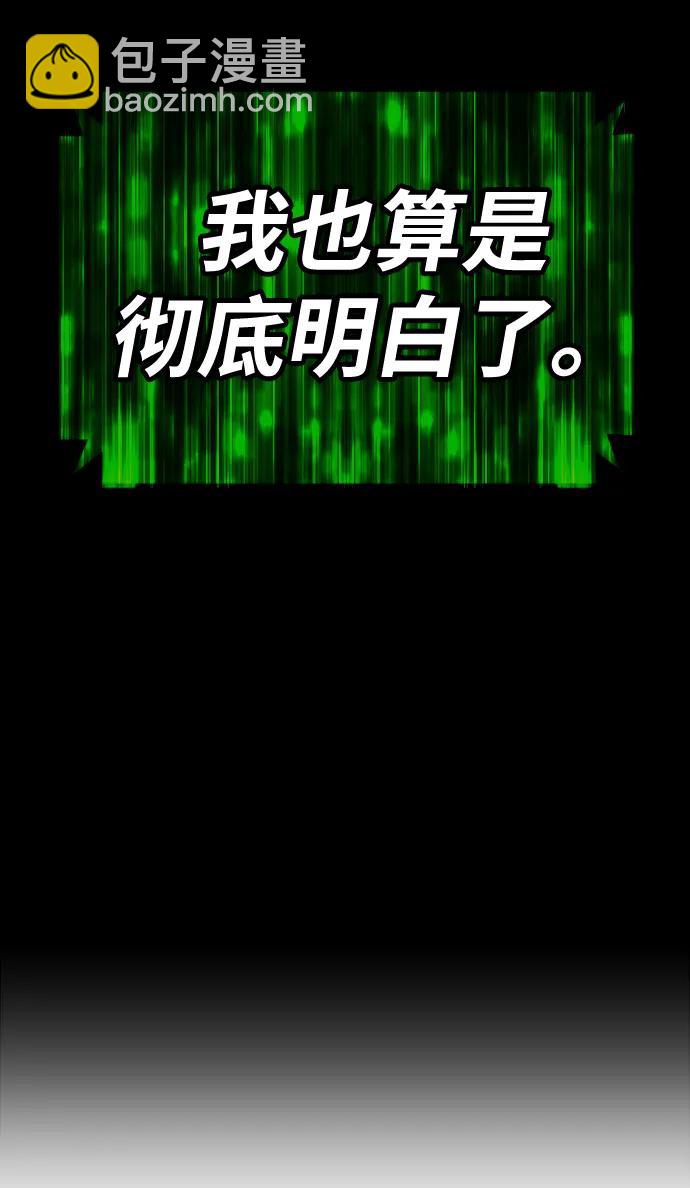[第80话] PEACE（1）70