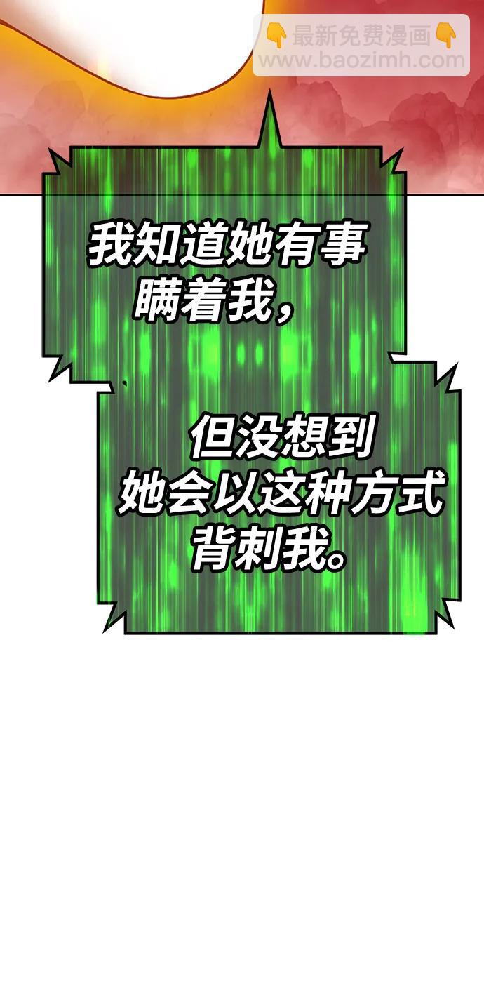 [第80话] PEACE（1）74