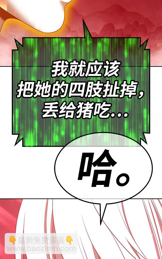 [第80话] PEACE（1）76