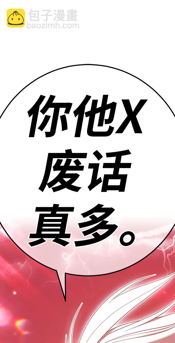 [第80话] PEACE（1）78