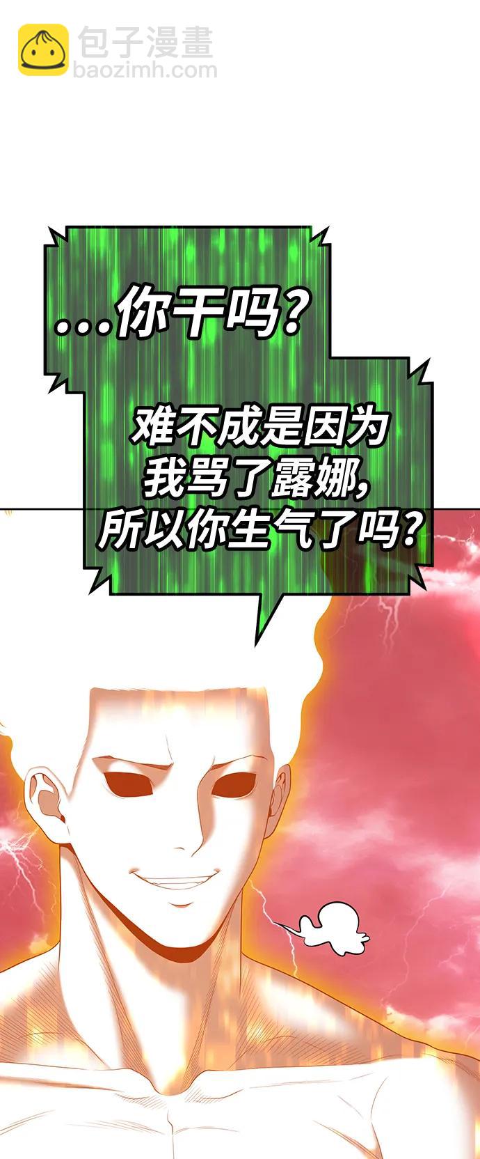 [第80话] PEACE（1）82