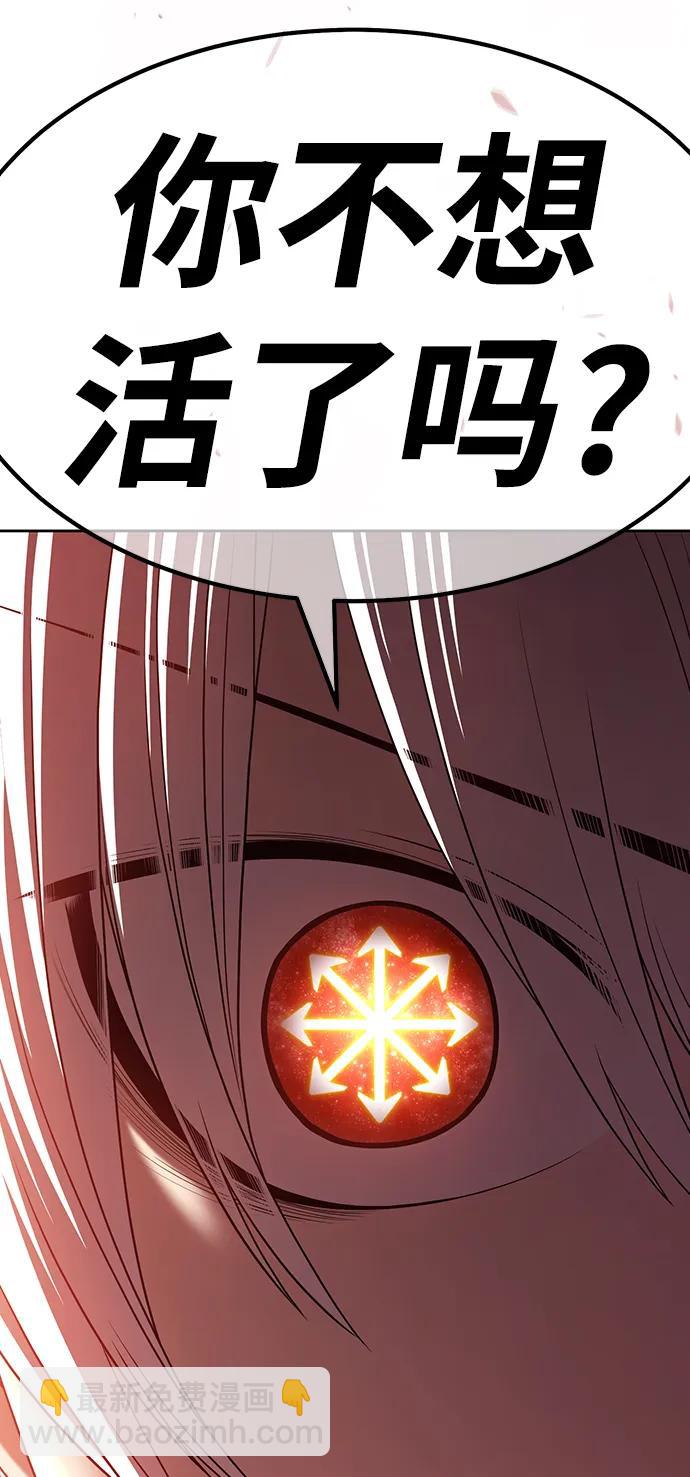 [第80话] PEACE（1）88