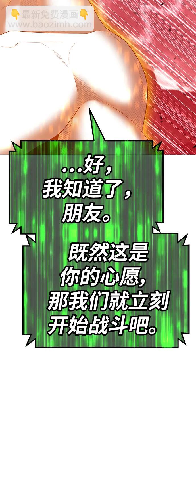 [第80话] PEACE（1）93