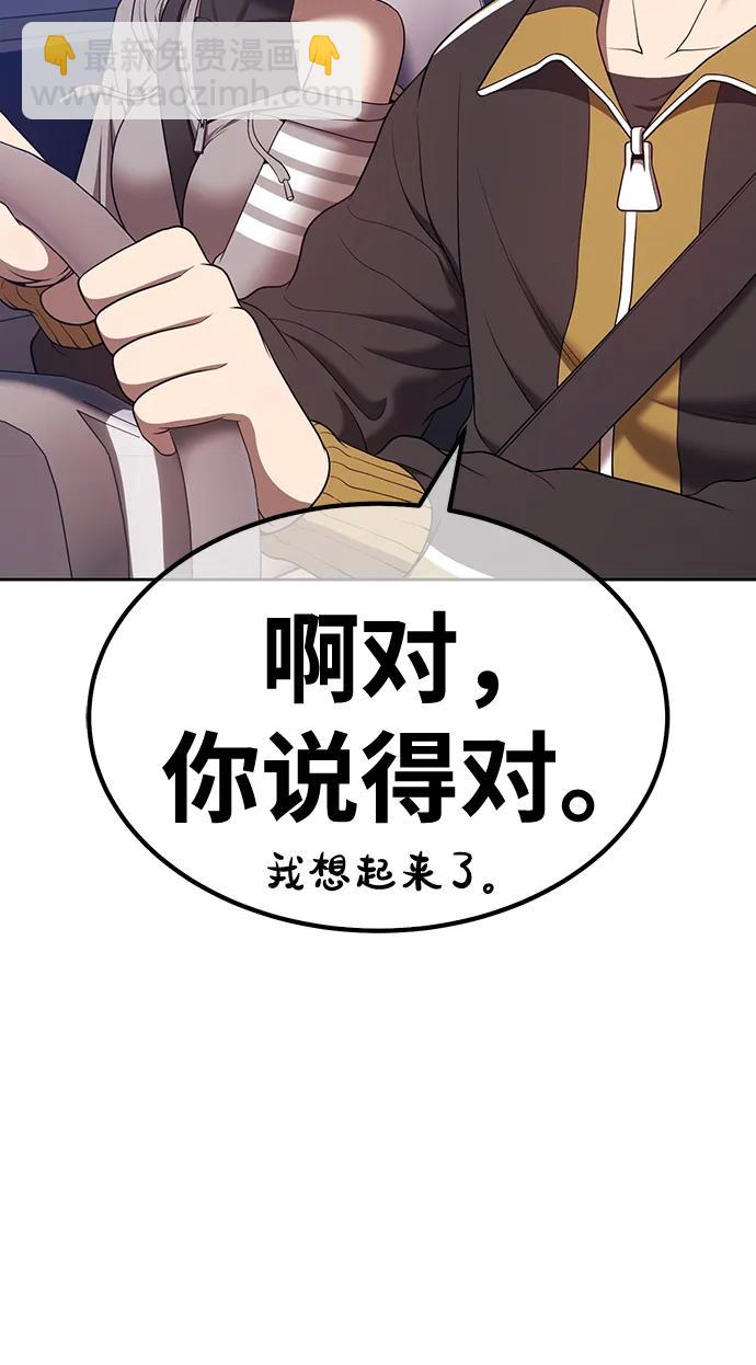 [第83话] 第1季尾声（1）104