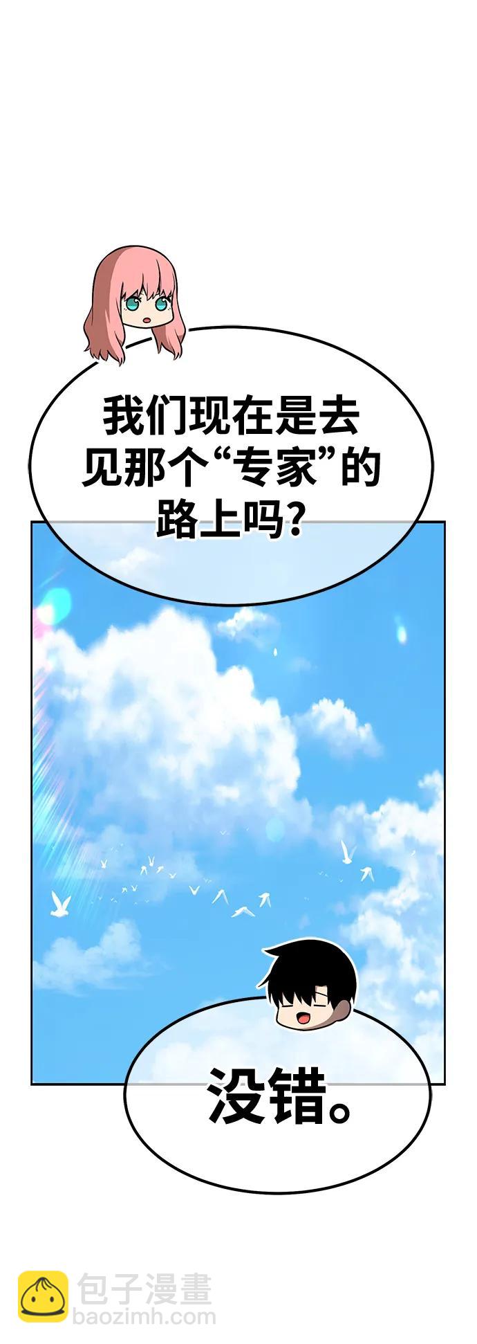 [第83话] 第1季尾声（1）106