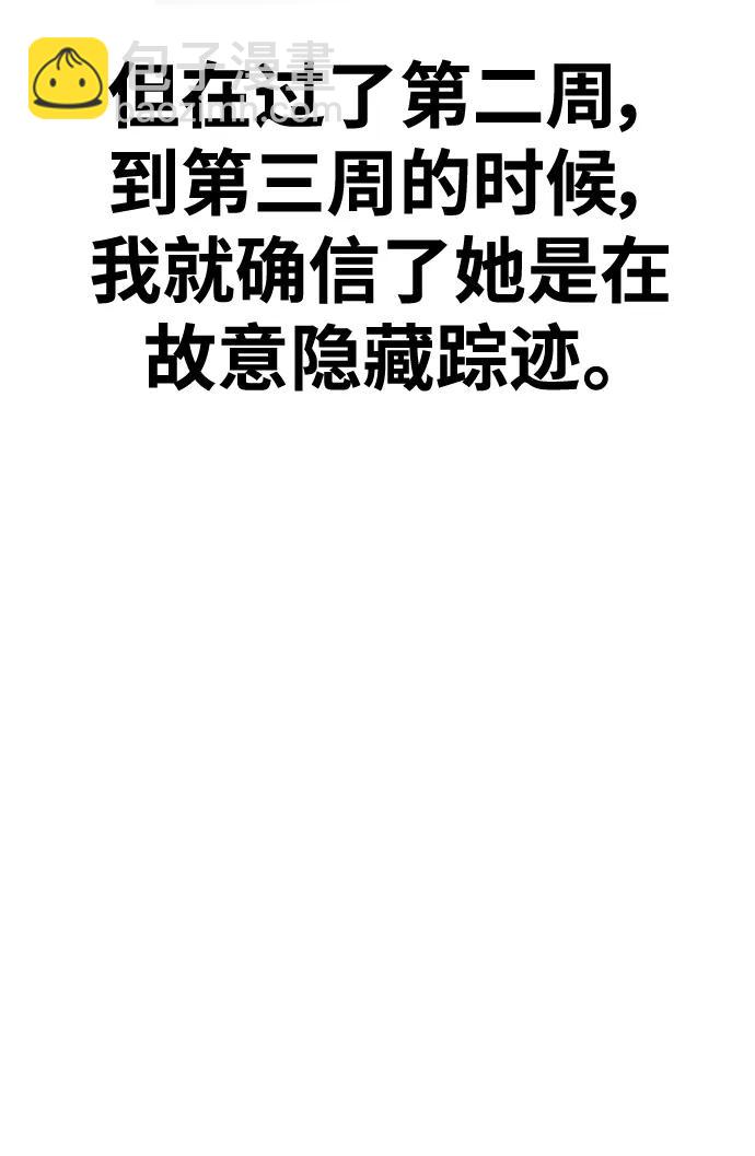 [第83话] 第1季尾声（1）110