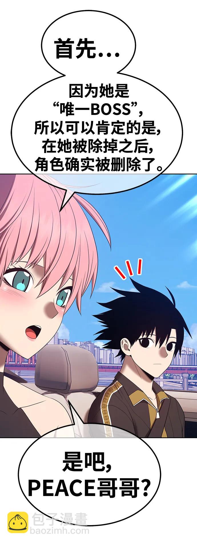 [第83话] 第1季尾声（1）111
