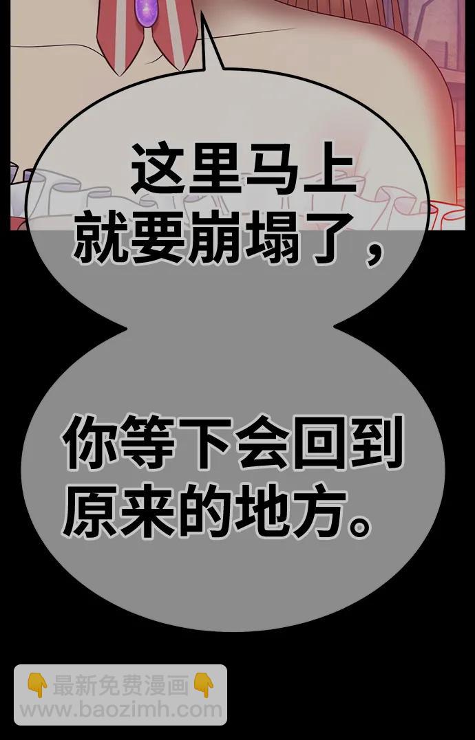 [第83话] 第1季尾声（1）117