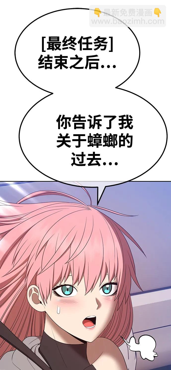 [第83话] 第1季尾声（1）124